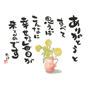 たけの世界