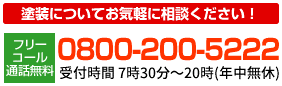 フリーアクセス 無料通話