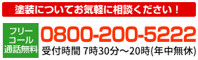 フリーアクセス　無料通話