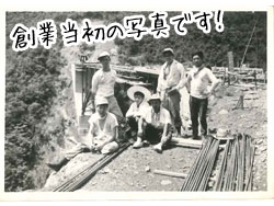(有)藤目塗装の創業当時の画像