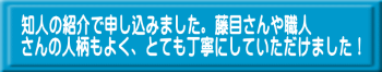 お客様の声