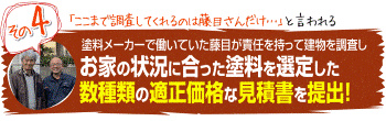 適正価格な見積書を提出