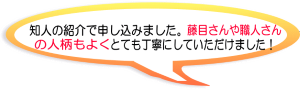 お客様の声2