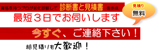 診断書　見積り無料