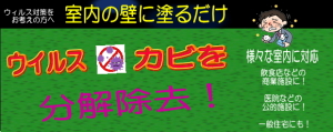 (有)藤目塗装　外壁塗装　香川県　高松市　除菌　インラッシュコート