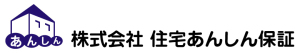 (株)　住宅あんしん保障