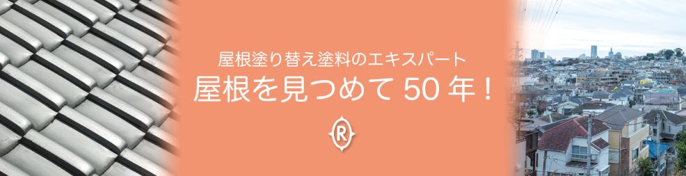 オリエンタル塗料工業