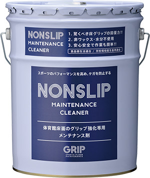 体育館床 メンテナンス