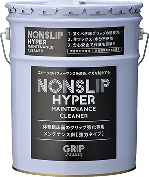 体育館 床 スリップ力回復